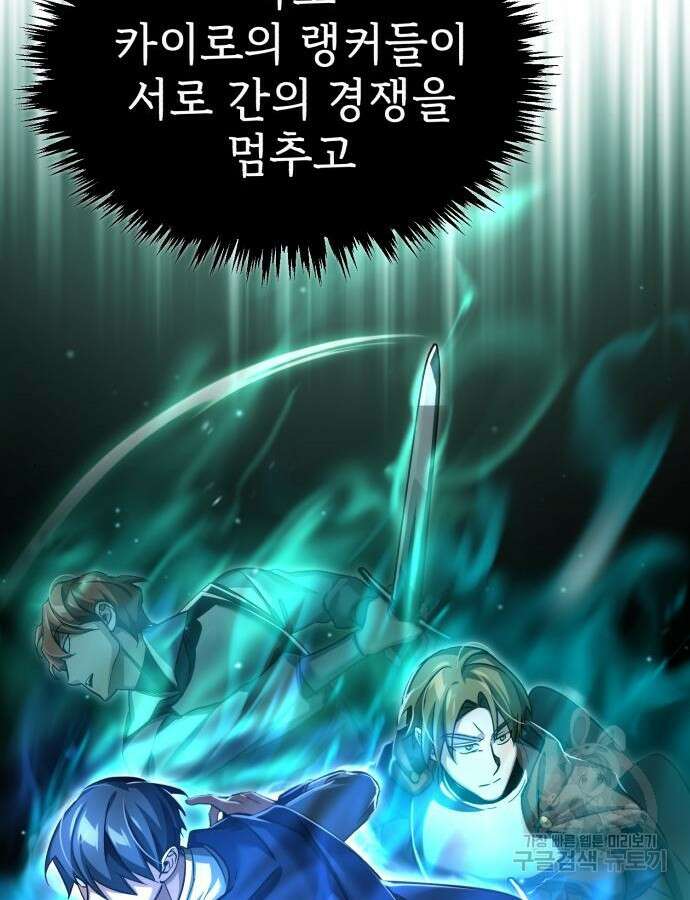 천마는 평범하게 살 수 없다 93화 14