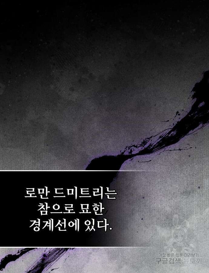 천마는 평범하게 살 수 없다 93화 16