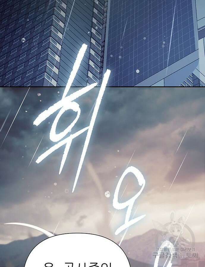 내가 키운 S급들 110화 5