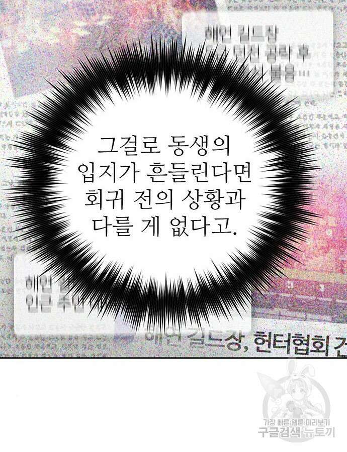 내가 키운 S급들 110화 11