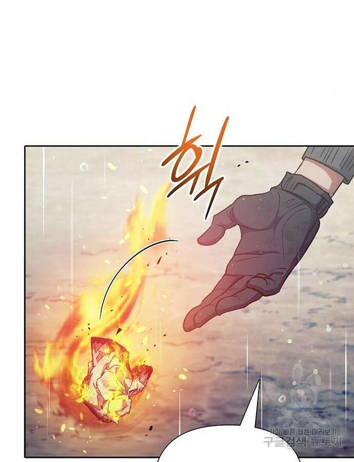 내가 키운 S급들 110화 15