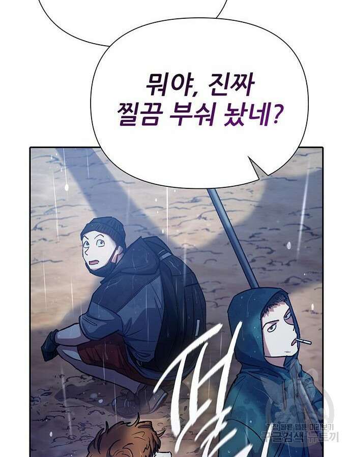 내가 키운 S급들 110화 19