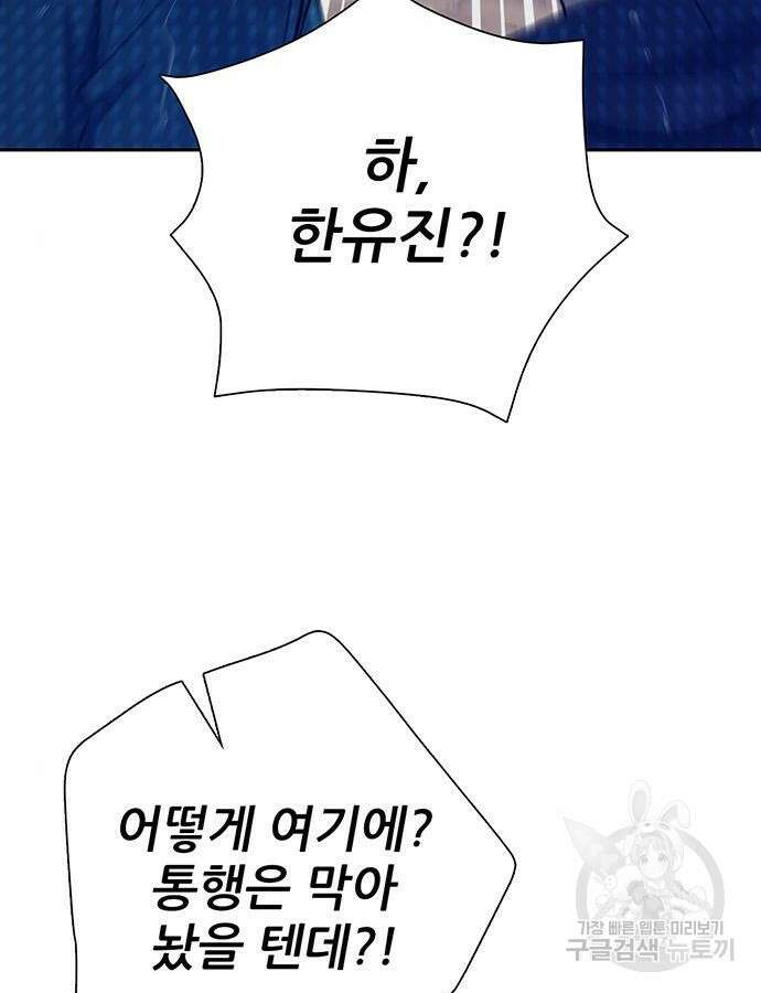 내가 키운 S급들 110화 22