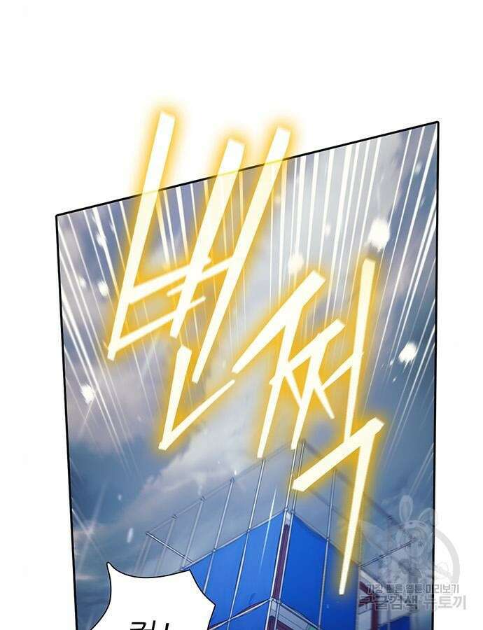 내가 키운 S급들 110화 24