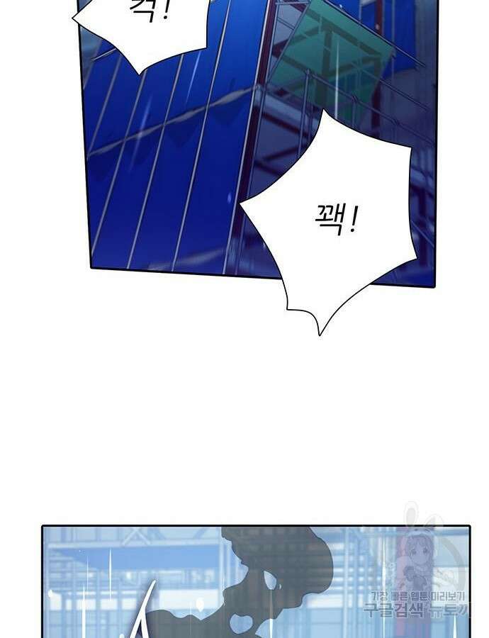 내가 키운 S급들 110화 25