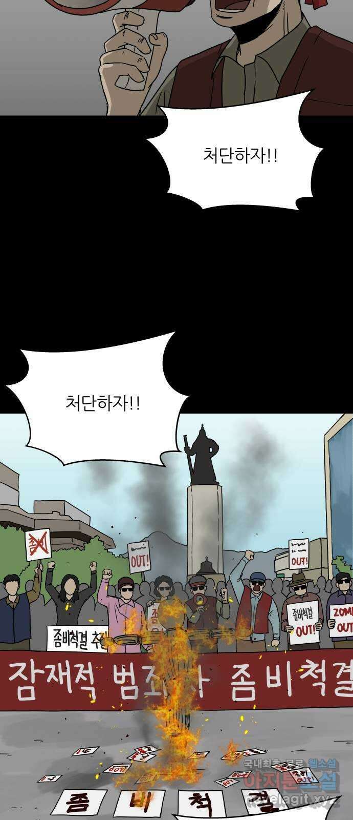 궤짝 52화 좀비사태(3) 6