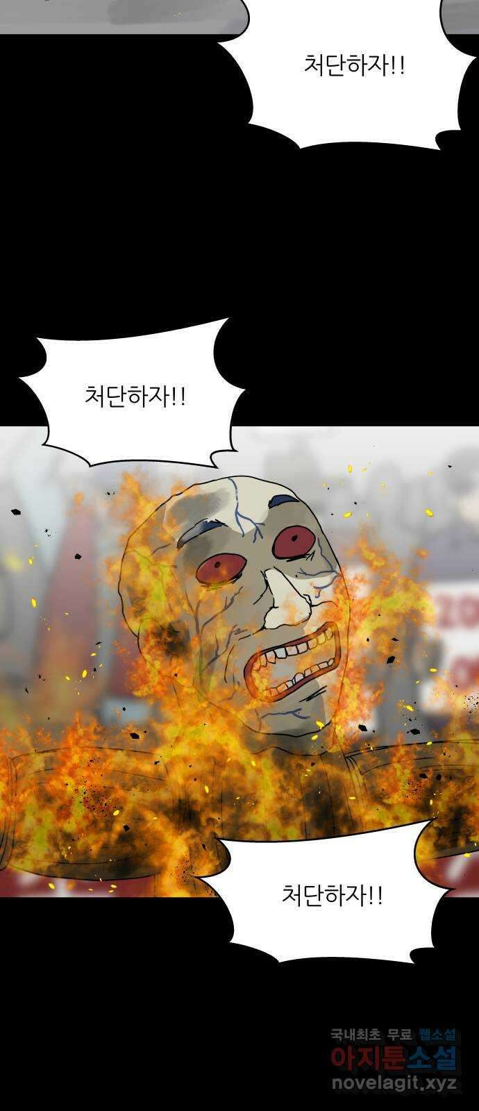 궤짝 52화 좀비사태(3) 7
