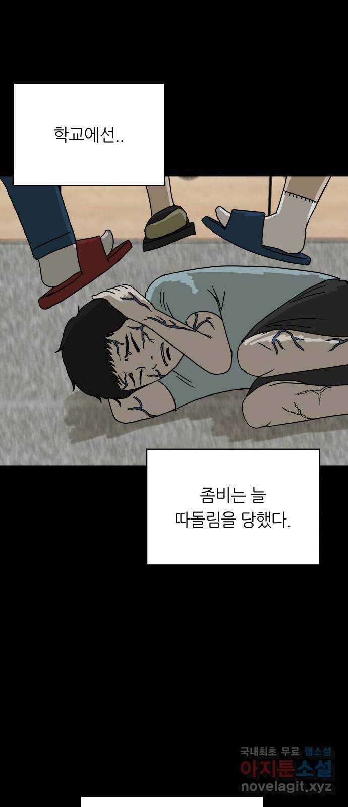 궤짝 52화 좀비사태(3) 12