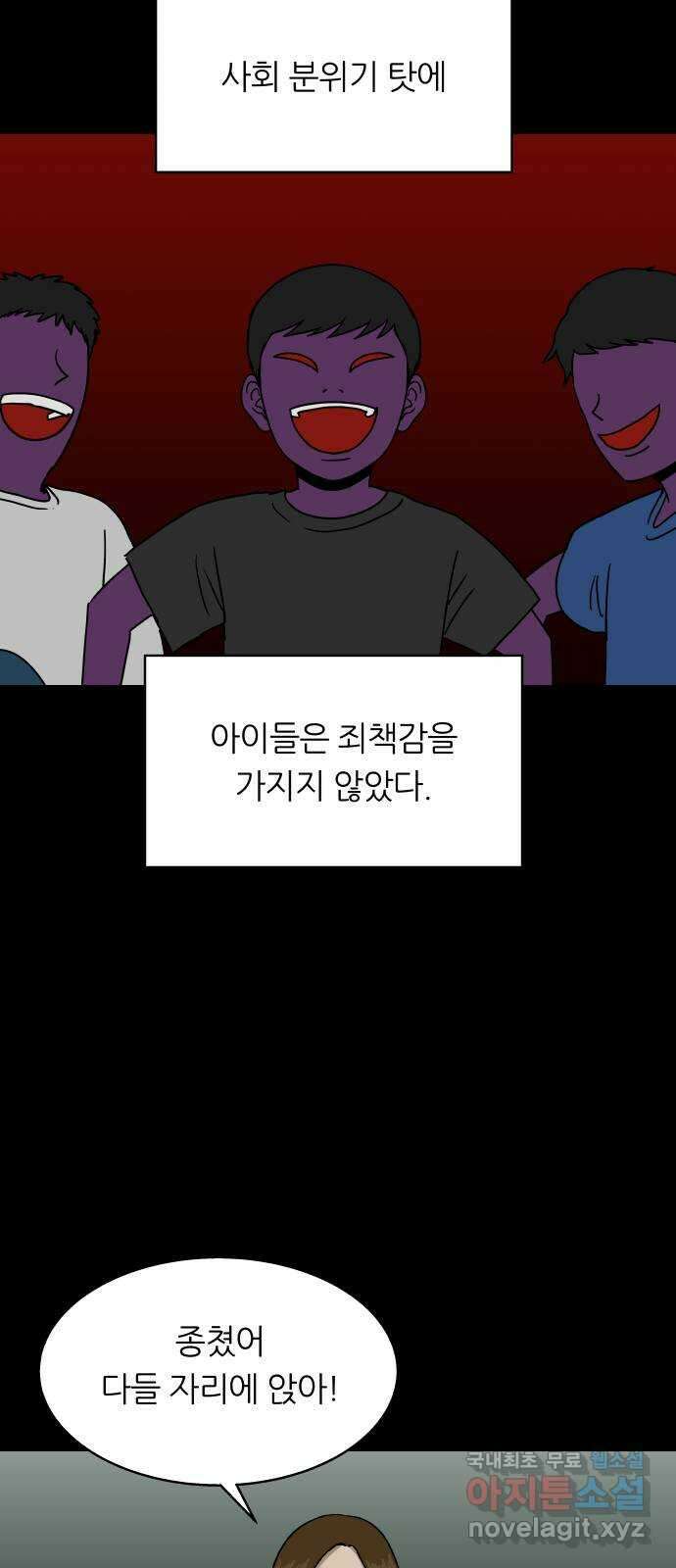 궤짝 52화 좀비사태(3) 13