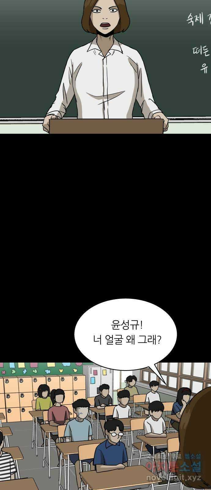궤짝 52화 좀비사태(3) 14
