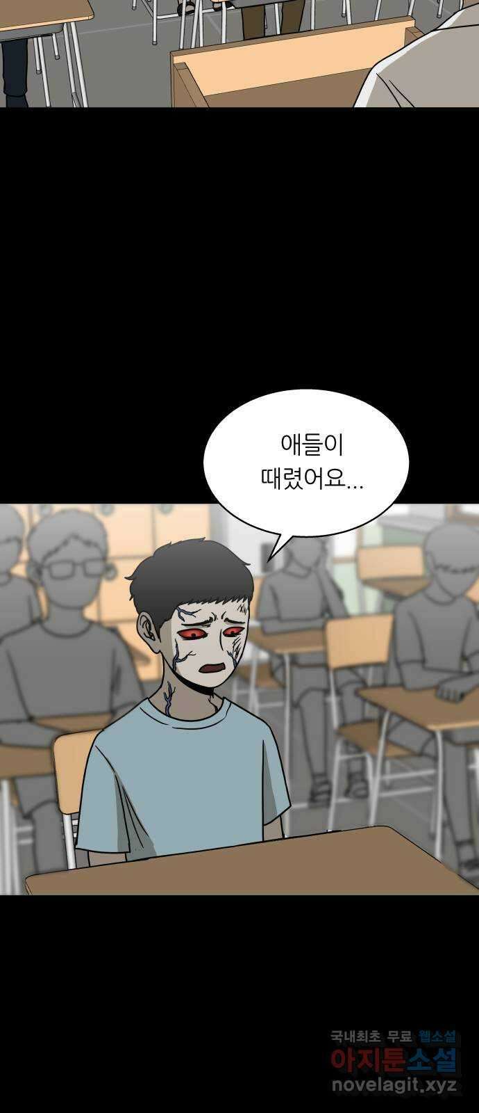 궤짝 52화 좀비사태(3) 15