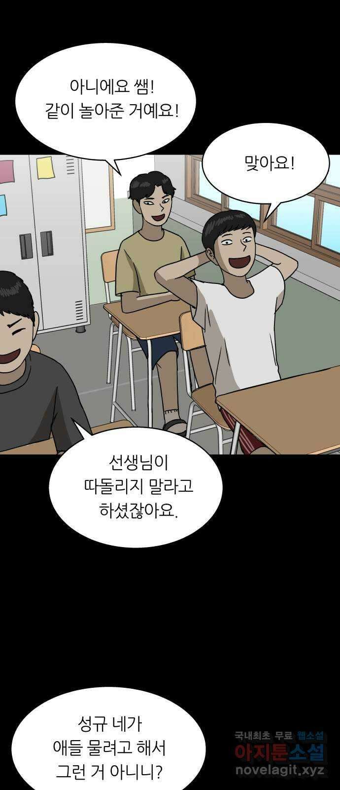궤짝 52화 좀비사태(3) 16
