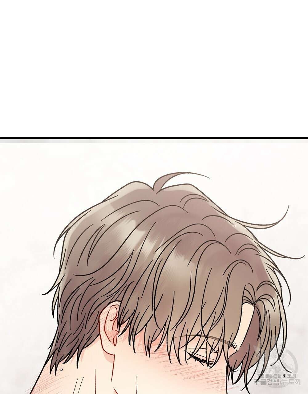제 타입 아닌데요? 17화 8