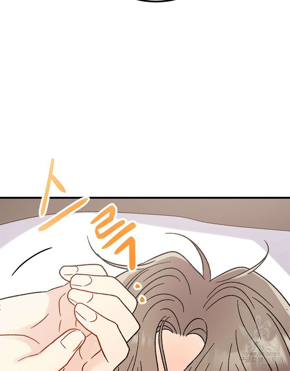 제 타입 아닌데요? 17화 32
