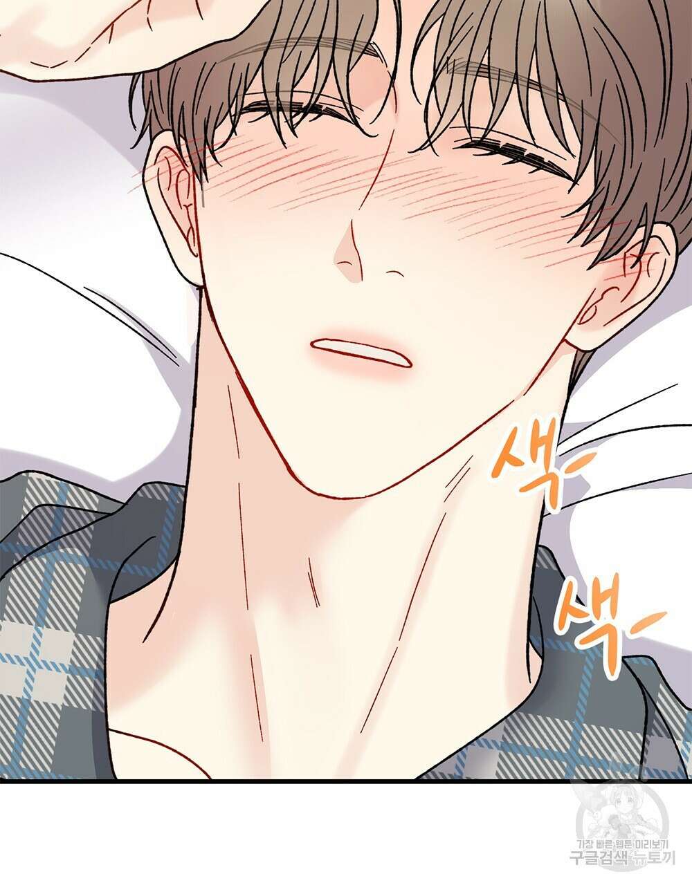 제 타입 아닌데요? 17화 33