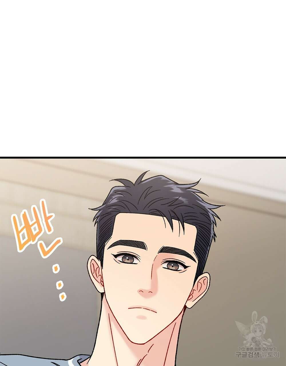 제 타입 아닌데요? 17화 35