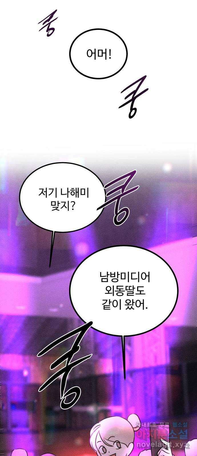 자매의 사생활 21화 1