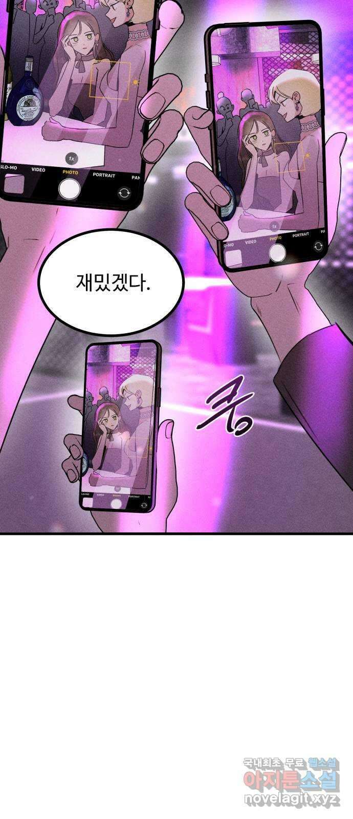 자매의 사생활 21화 3
