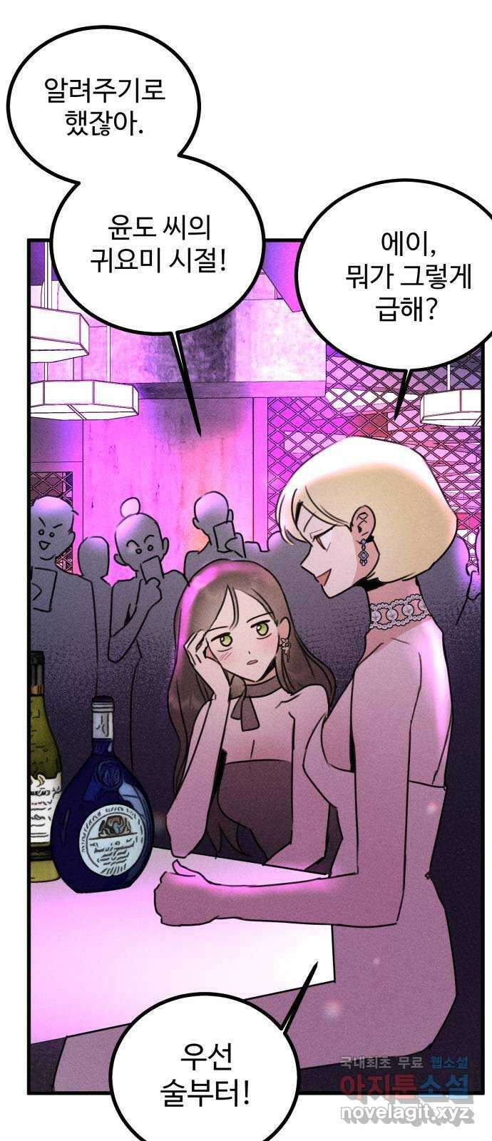 자매의 사생활 21화 4