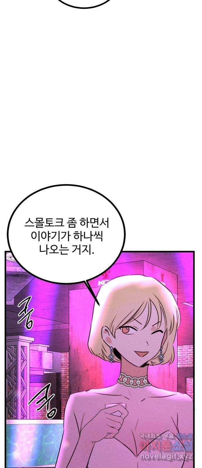 자매의 사생활 21화 5