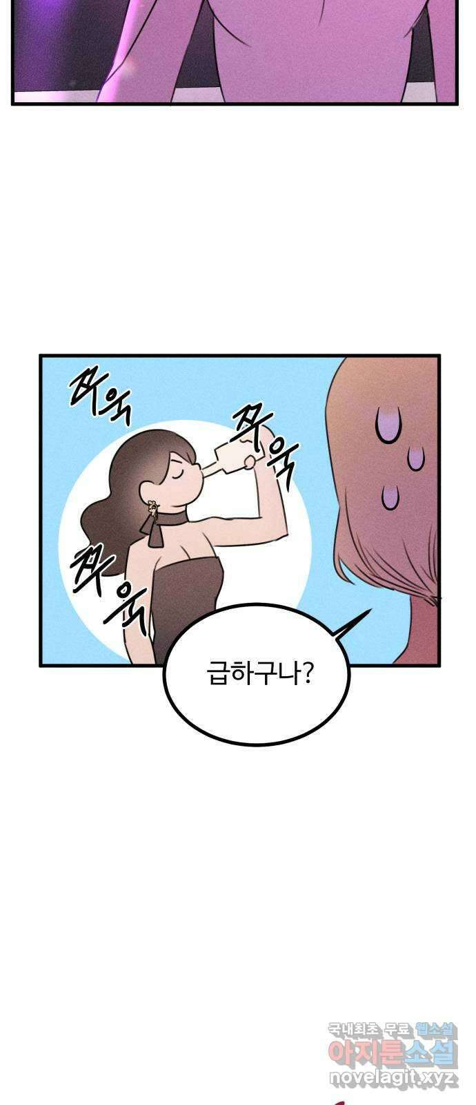 자매의 사생활 21화 6