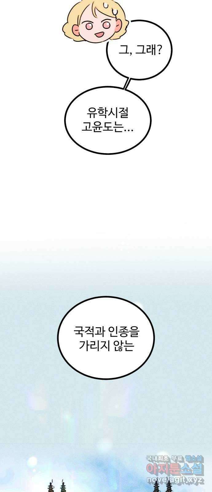 자매의 사생활 21화 8