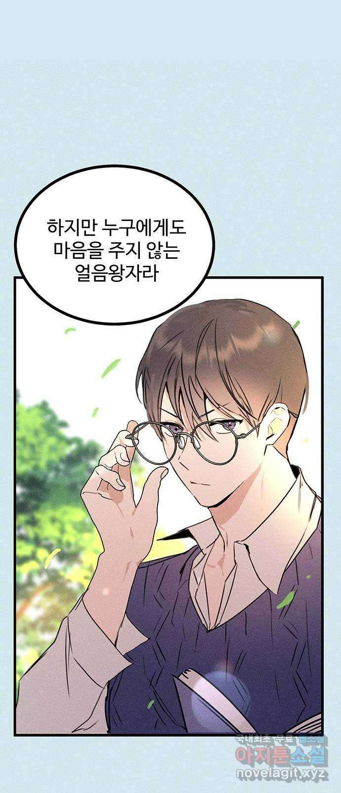 자매의 사생활 21화 10