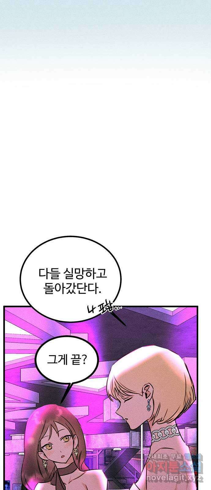자매의 사생활 21화 11