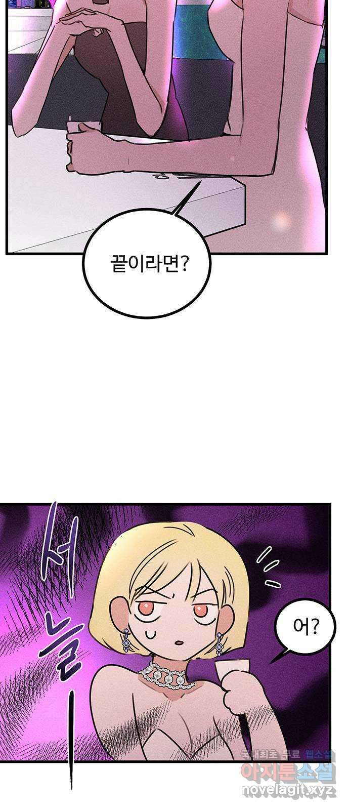 자매의 사생활 21화 12