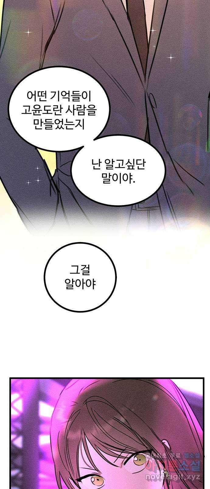 자매의 사생활 21화 15