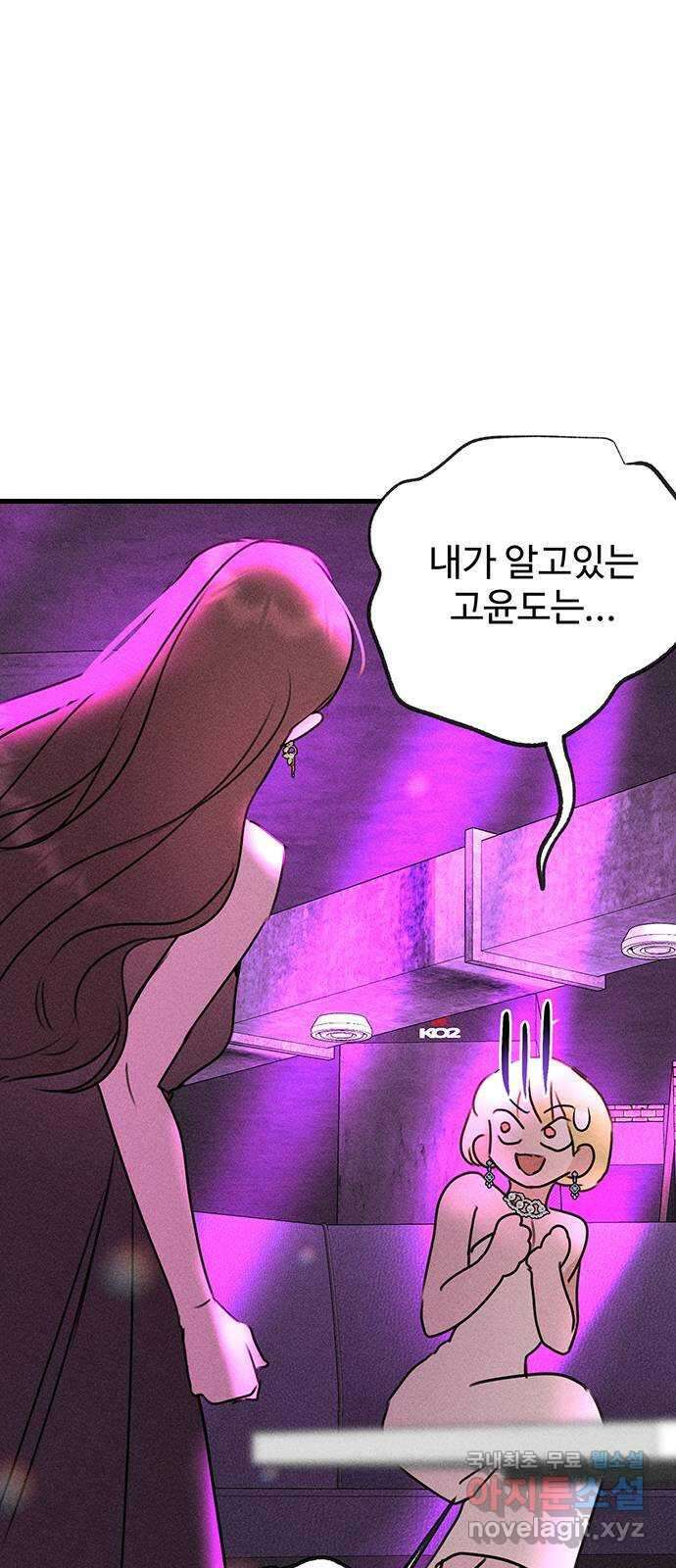 자매의 사생활 21화 17