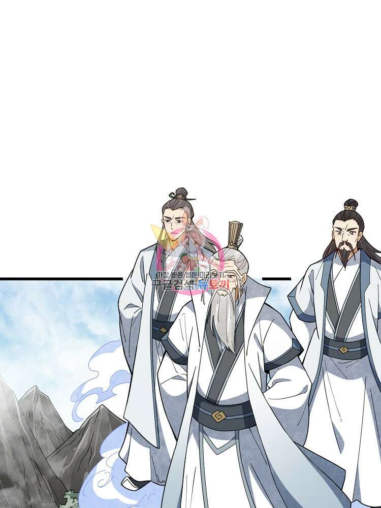 난가기연 164화 1