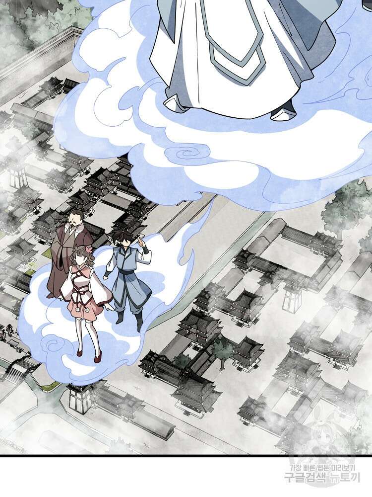 난가기연 164화 2