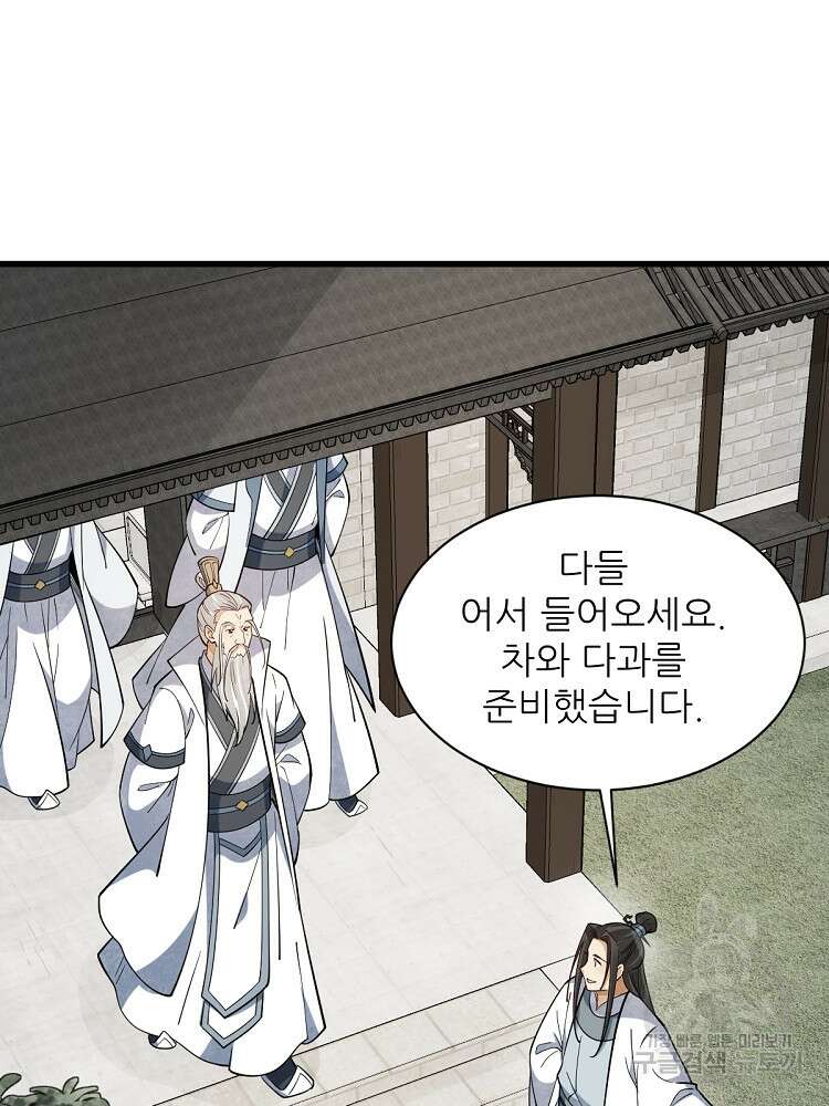 난가기연 164화 14