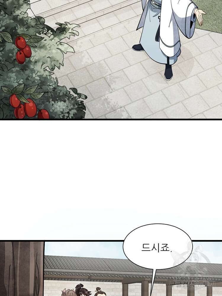 난가기연 164화 15