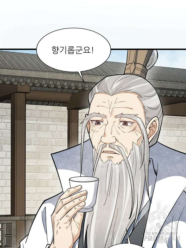 난가기연 164화 17