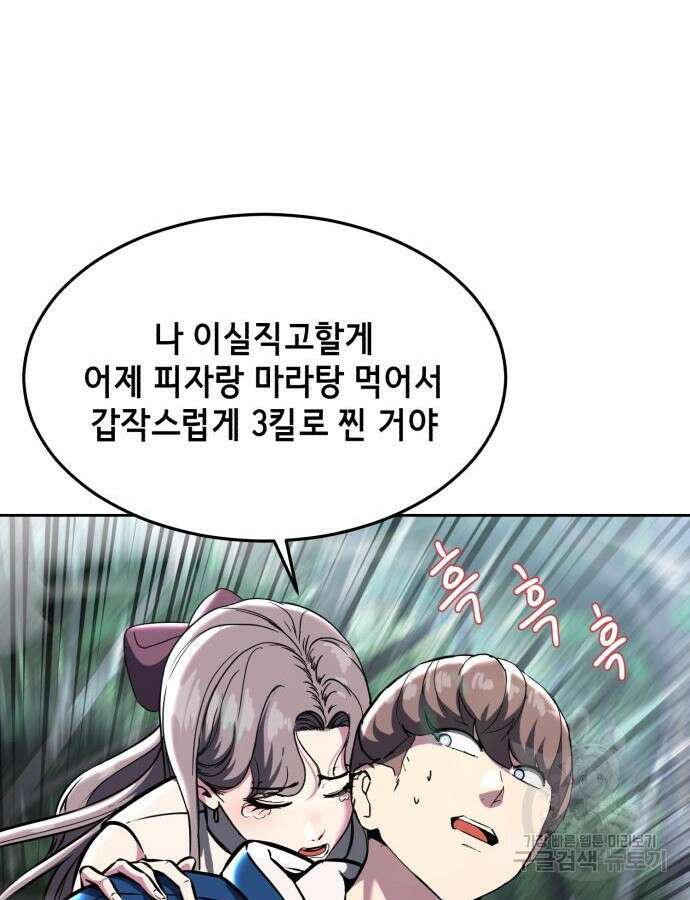 사신소년 2부 51화 4