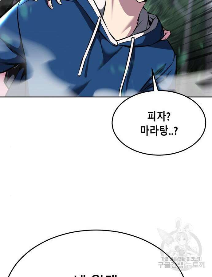 사신소년 2부 51화 5