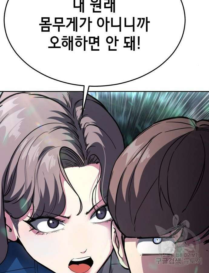 사신소년 2부 51화 6