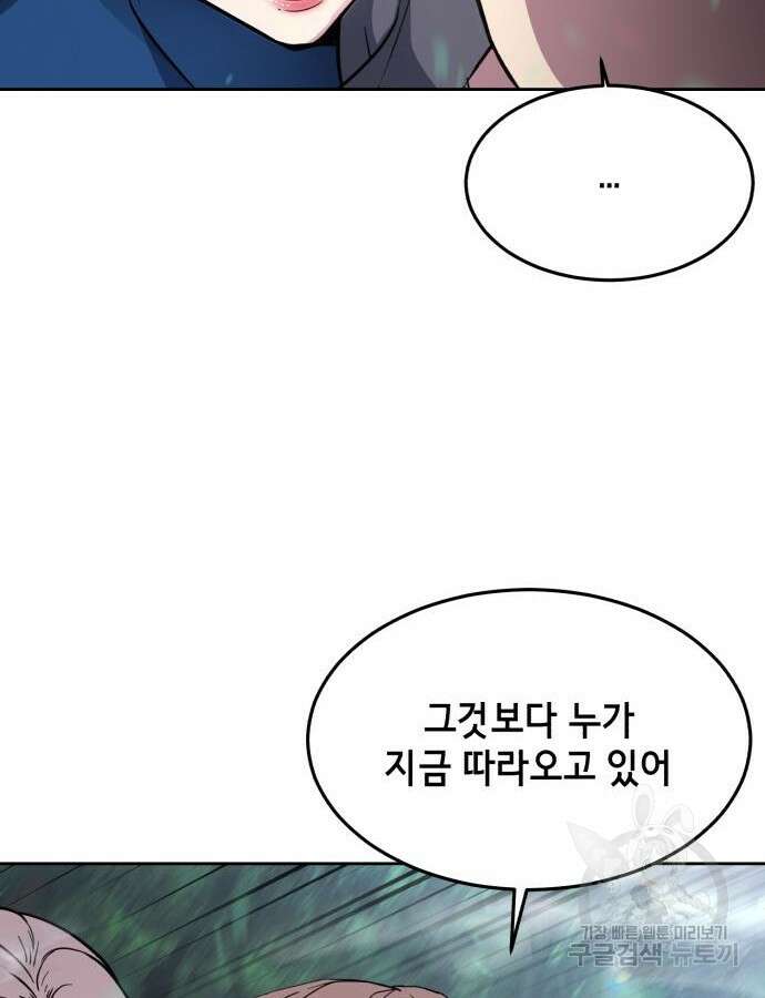 사신소년 2부 51화 7