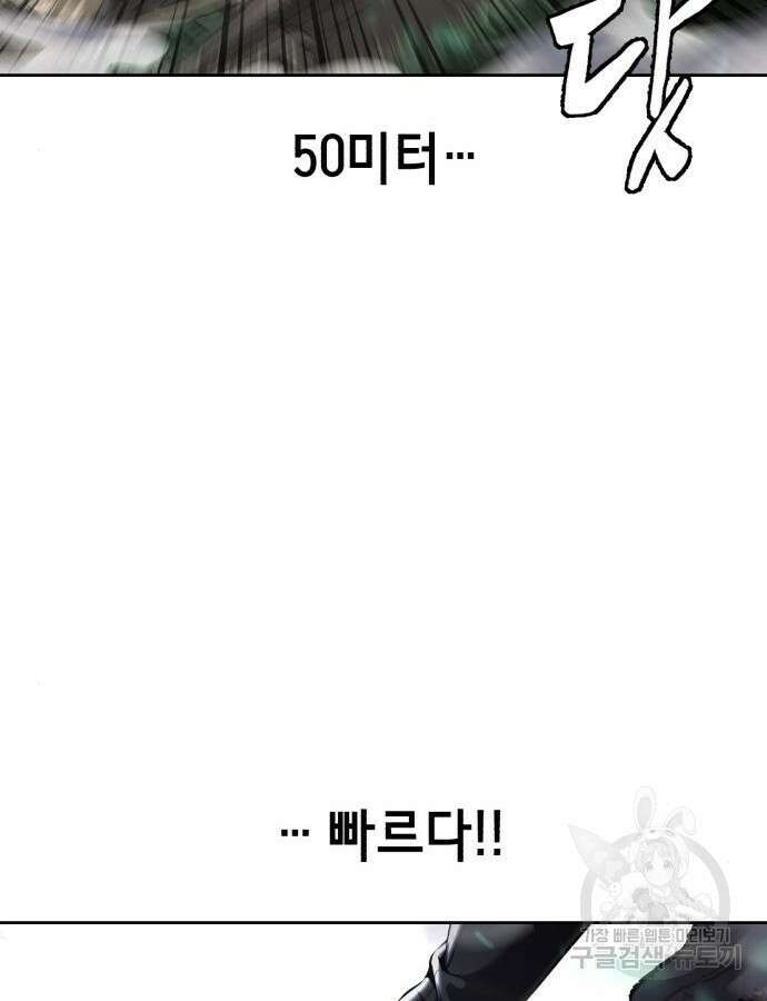 사신소년 2부 51화 10