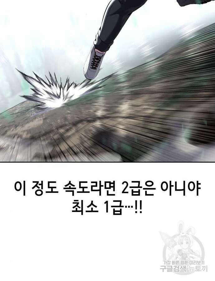 사신소년 2부 51화 11