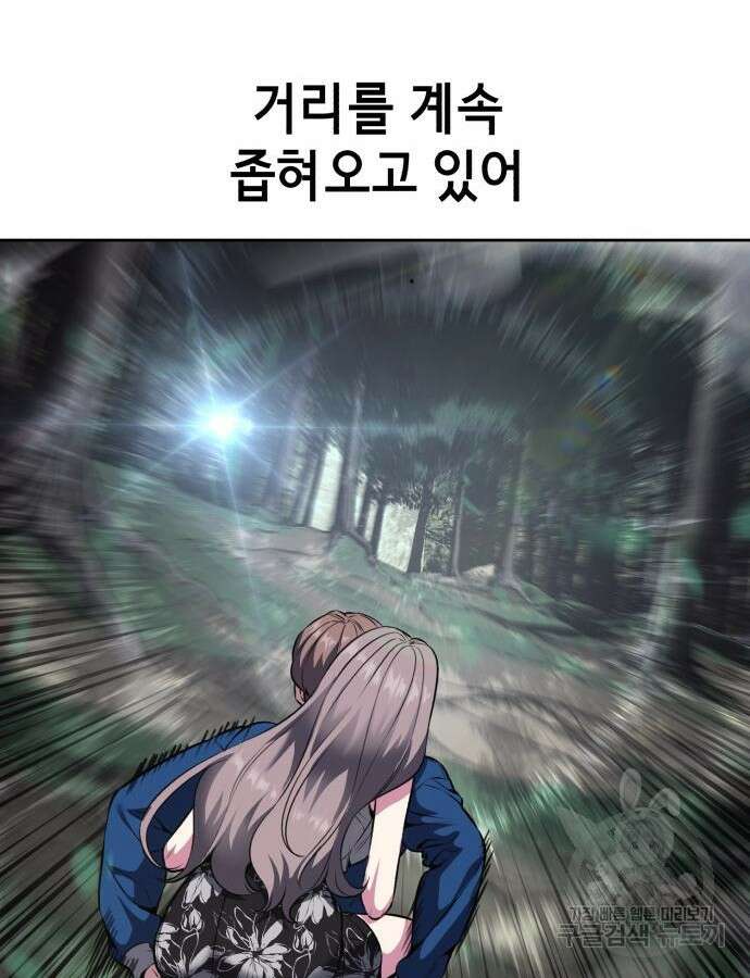 사신소년 2부 51화 12