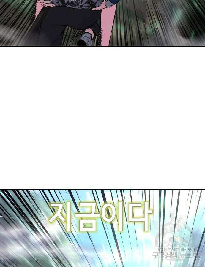 사신소년 2부 51화 13