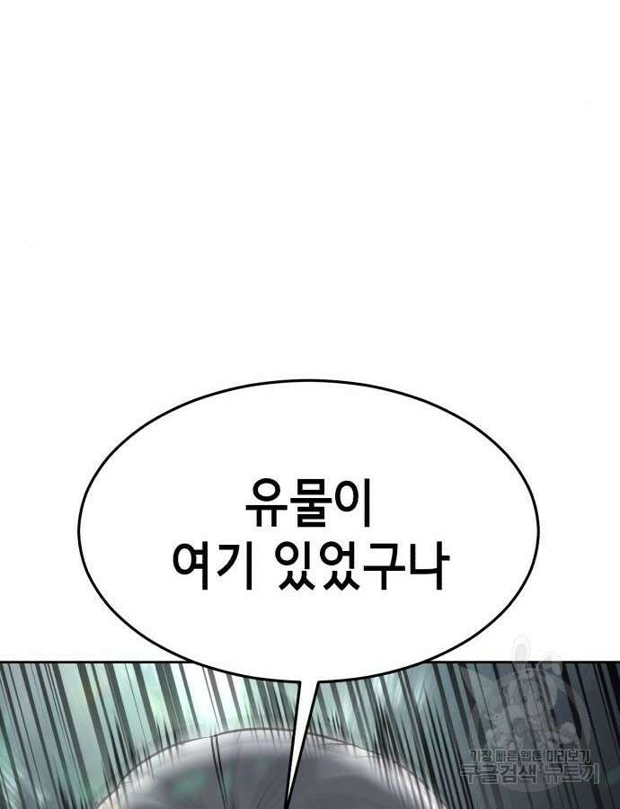 사신소년 2부 51화 15