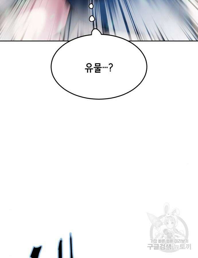 사신소년 2부 51화 18