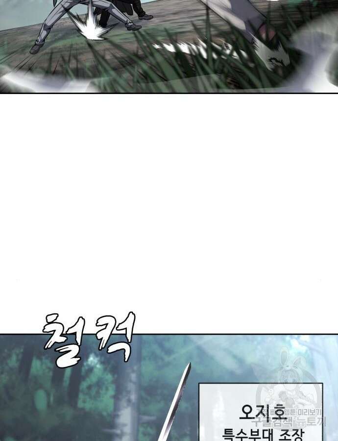 사신소년 2부 51화 26