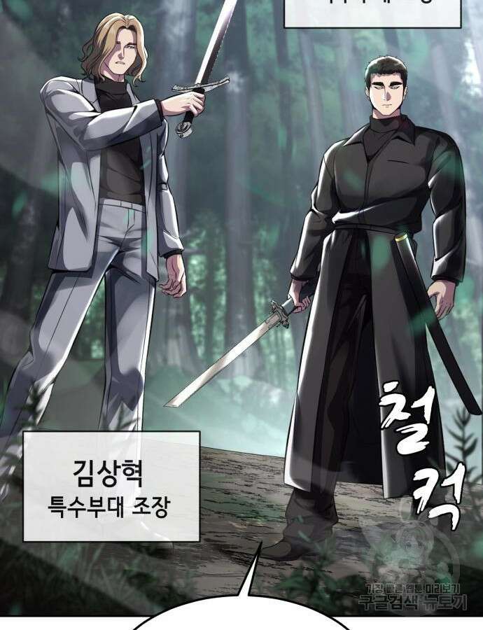 사신소년 2부 51화 27