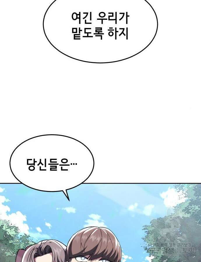사신소년 2부 51화 28