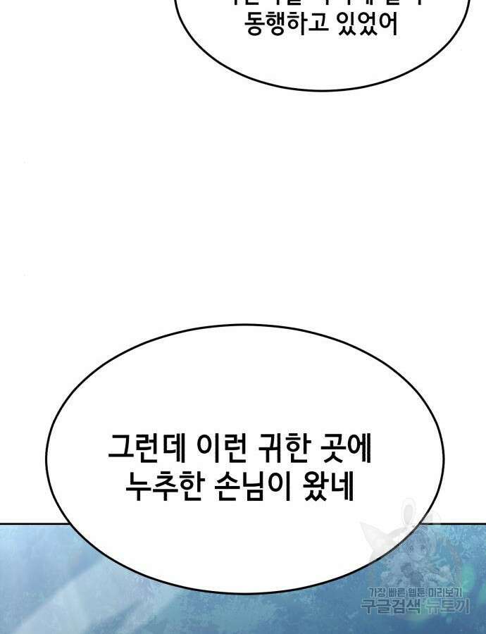 사신소년 2부 51화 31